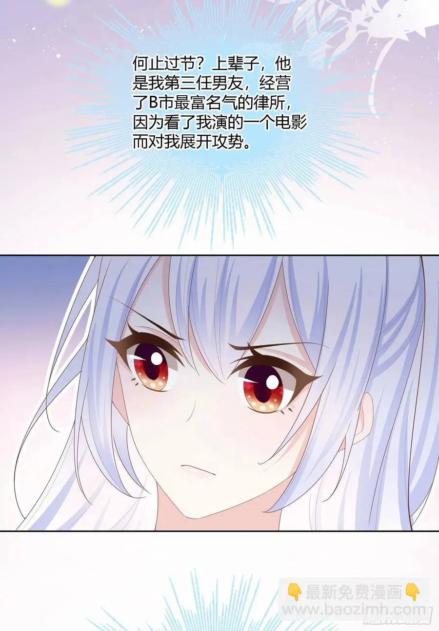 神仙转校生49