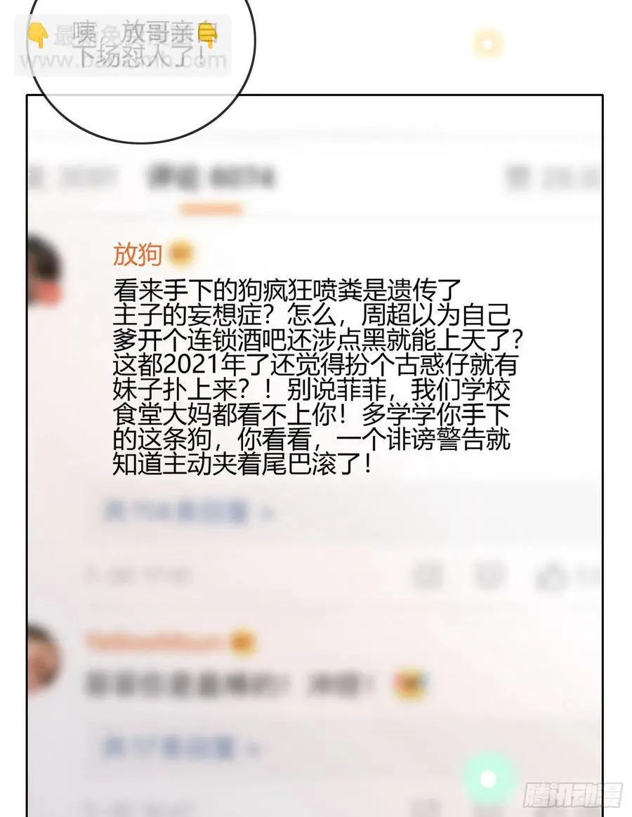 你的前途捏在我手里38