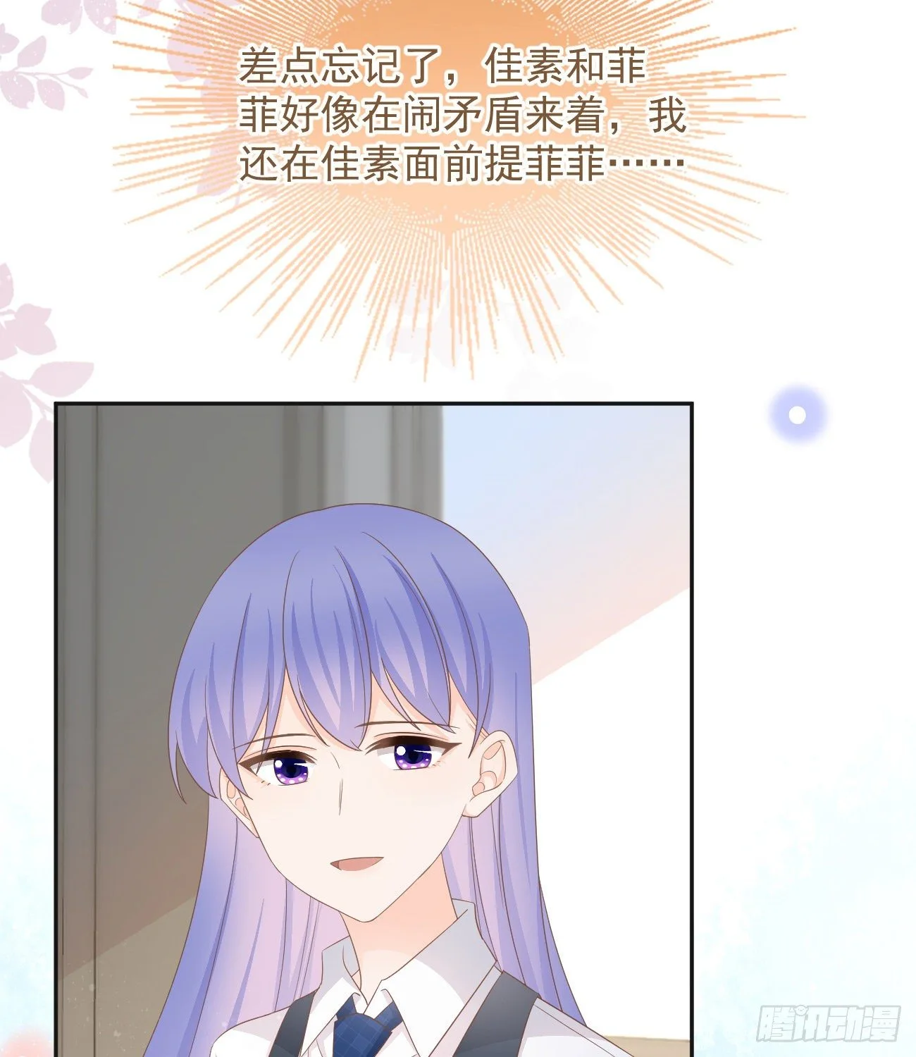 菲菲的优势32