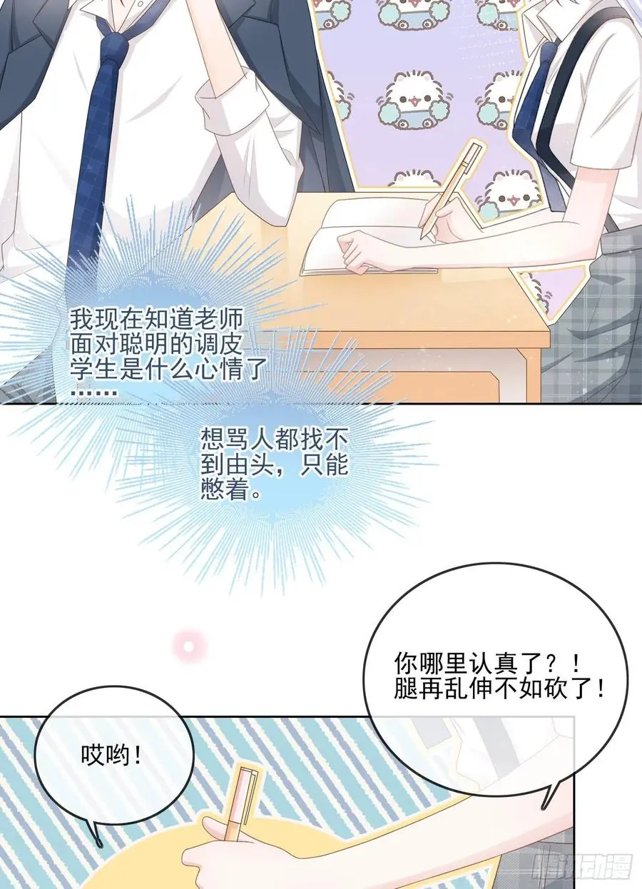 渣男从良5