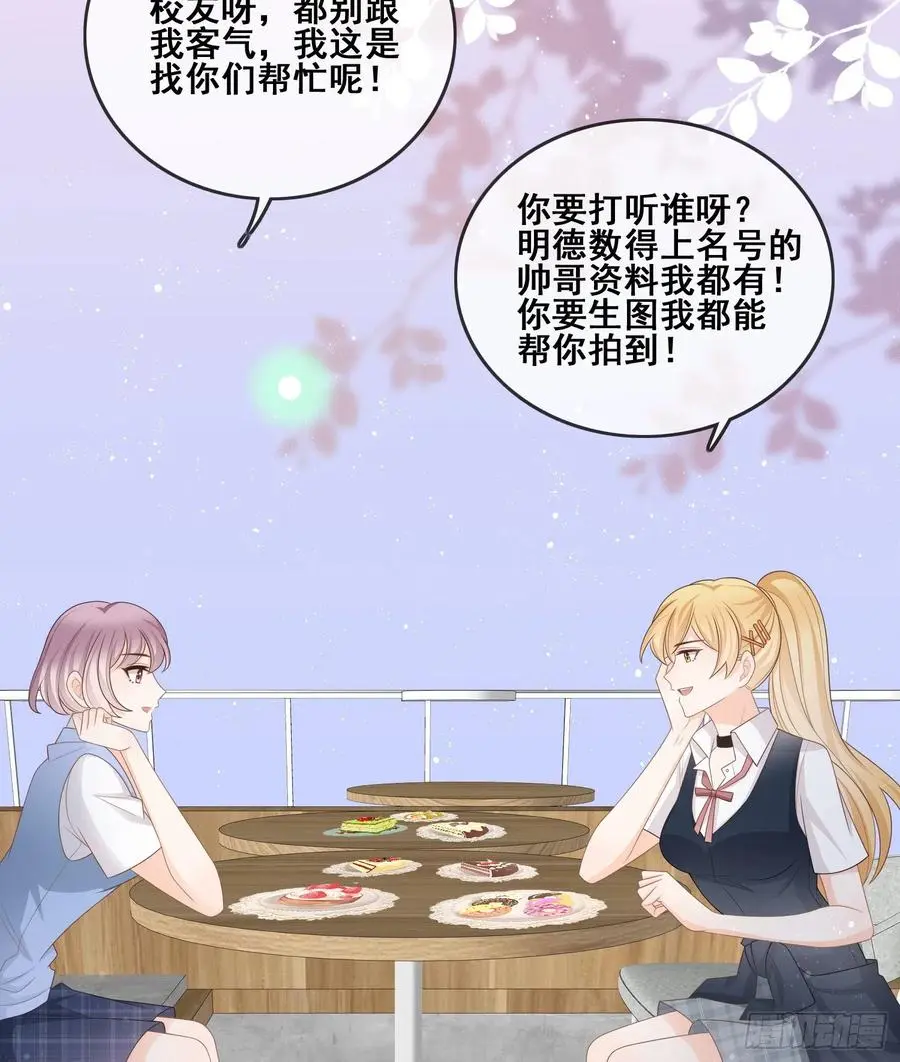 借我你的傻气47
