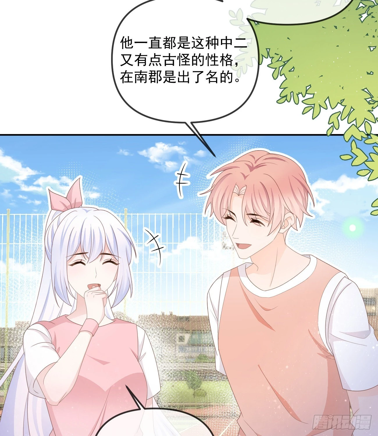 菲菲的对手6