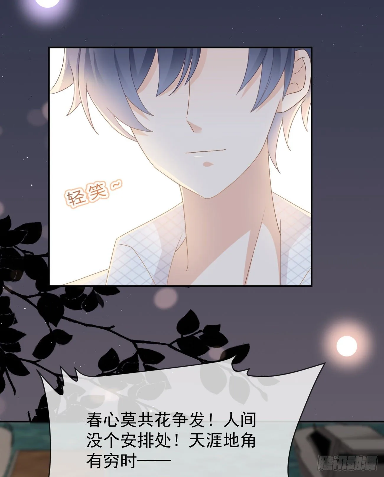 人生老有三千疾19
