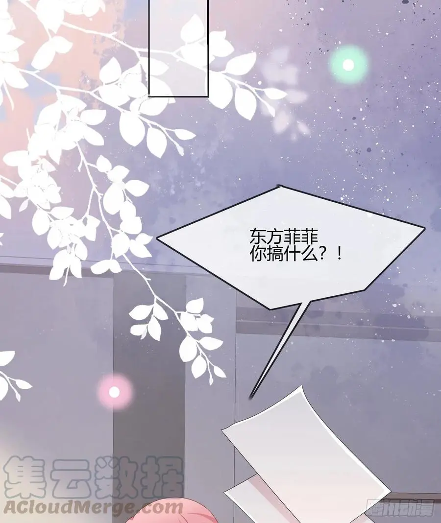 你的前途捏在我手里21