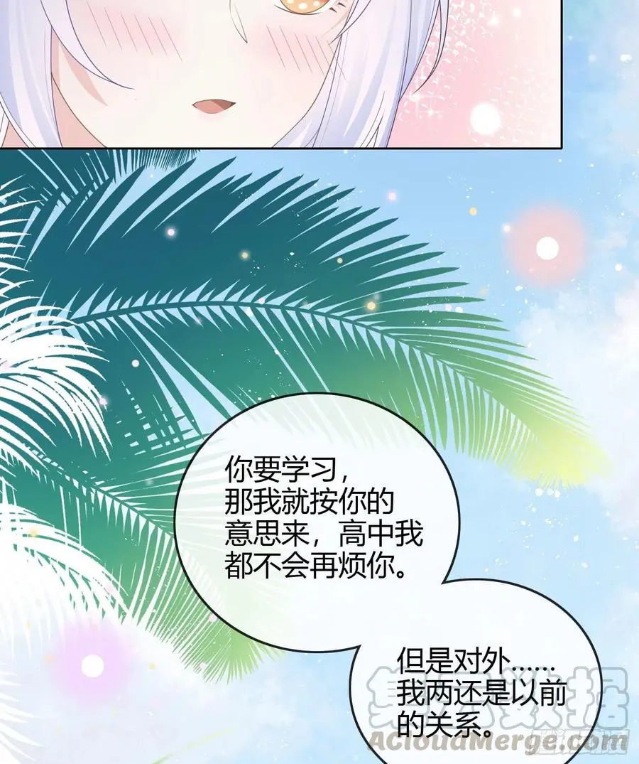 私心和错觉6
