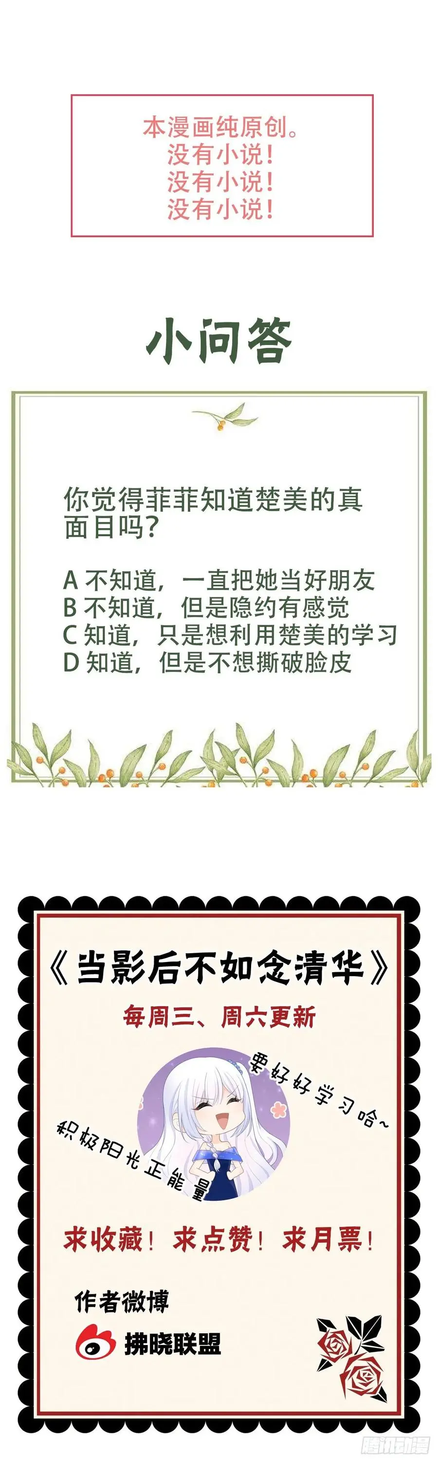 面具下的楚美38