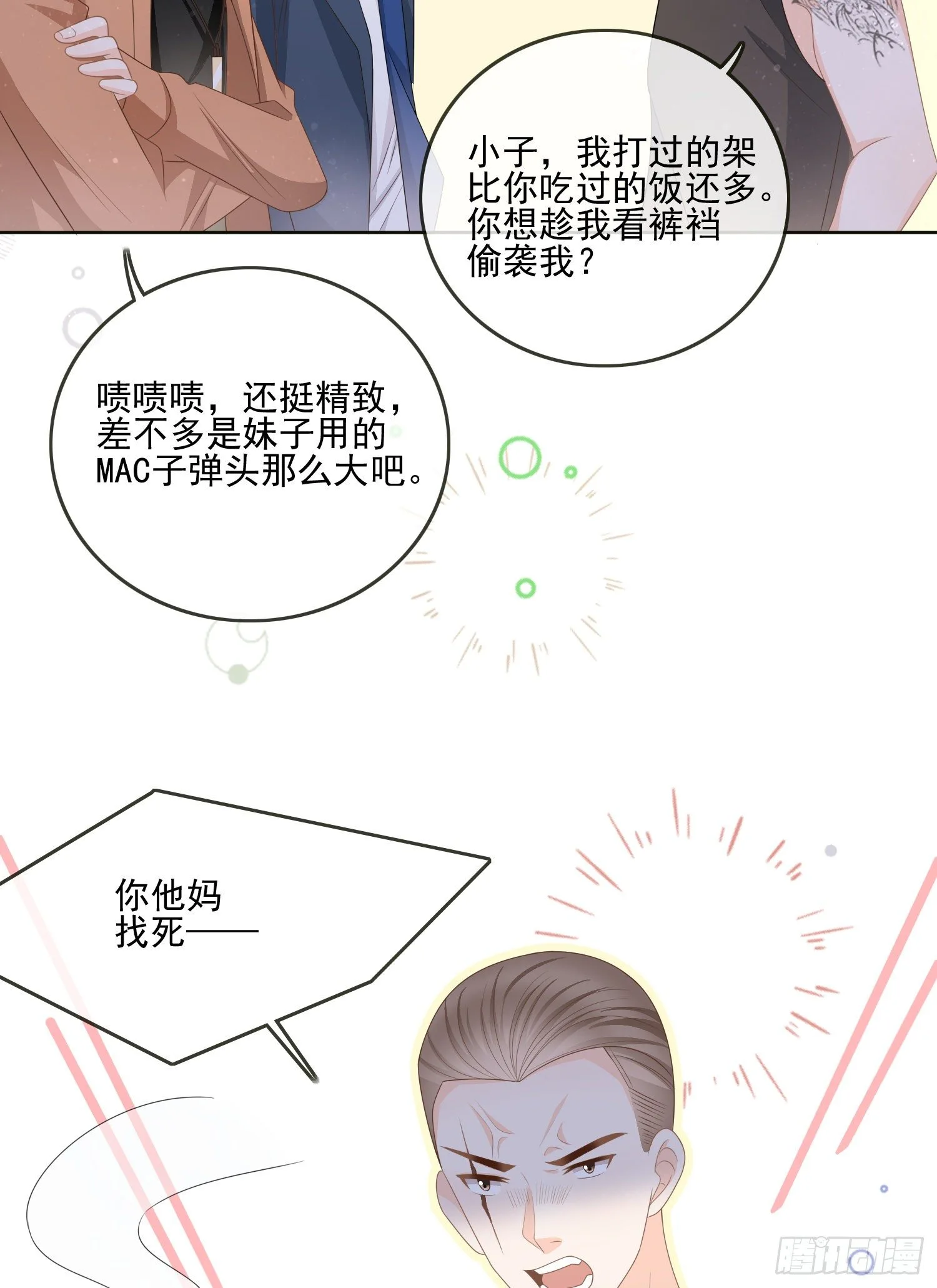 挖墙脚的狗23