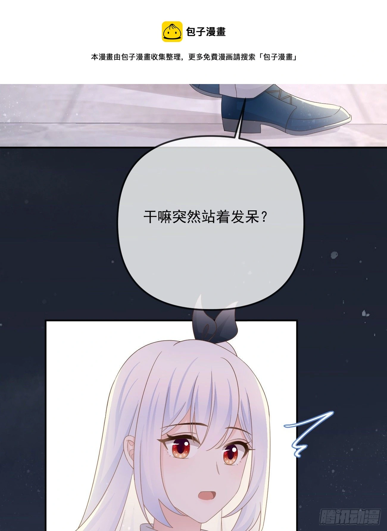 你我的步调52
