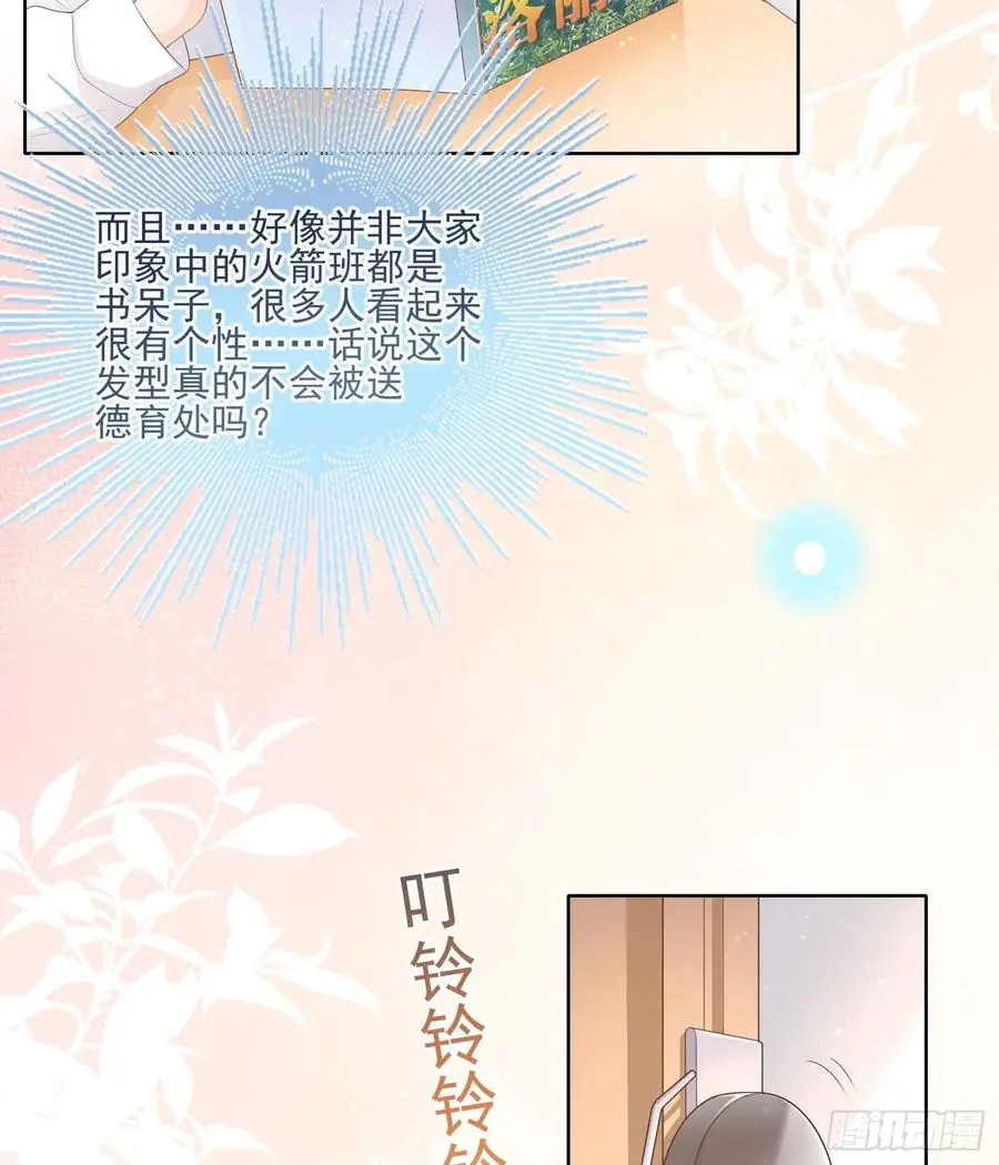 被孤立的关系户15