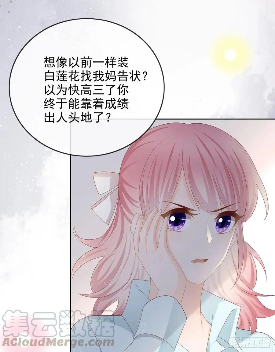 我就是讨厌你33