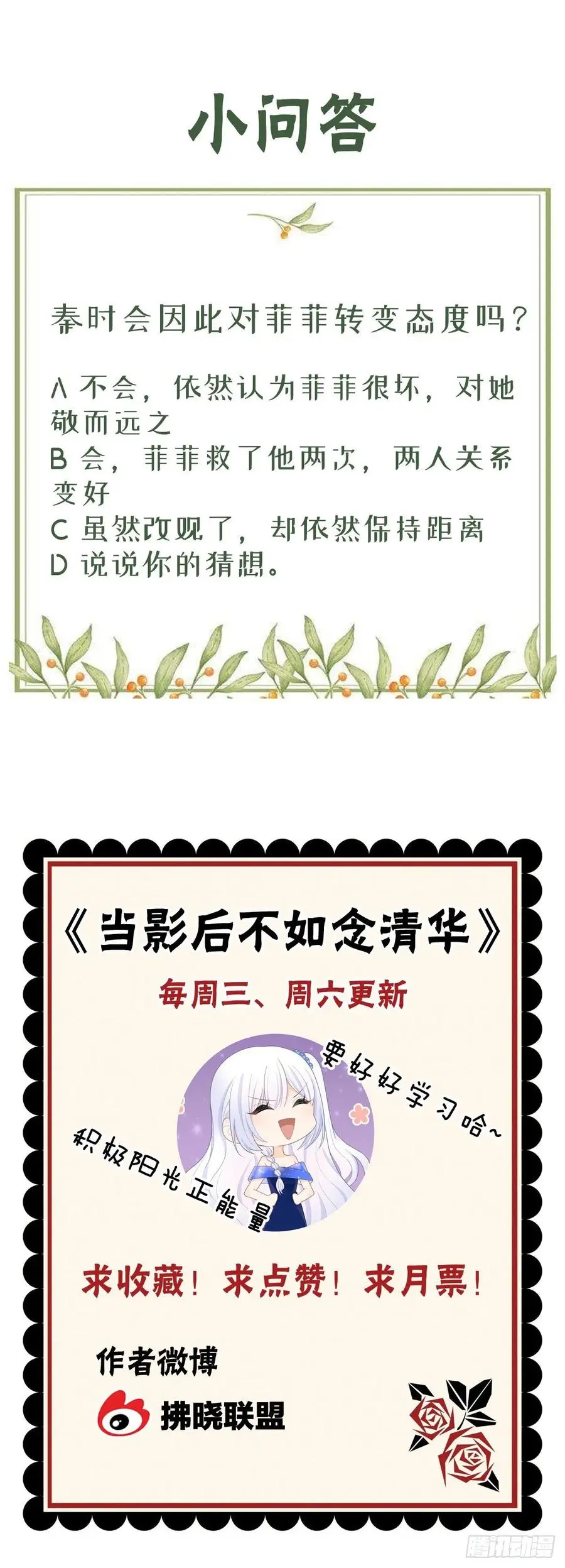 美人只配强者拥有39