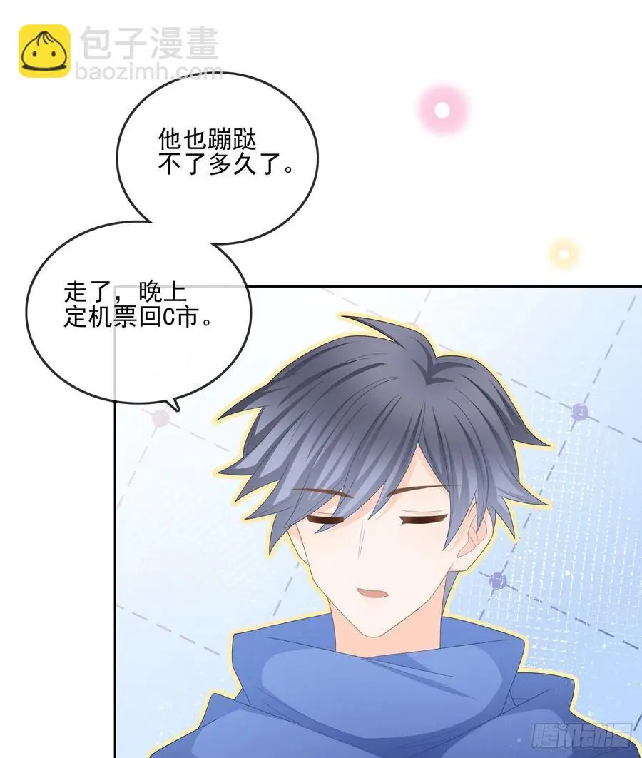 荧惑不惑17