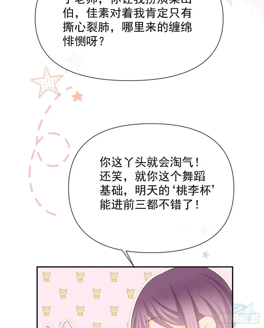 我们是朋友吗？13