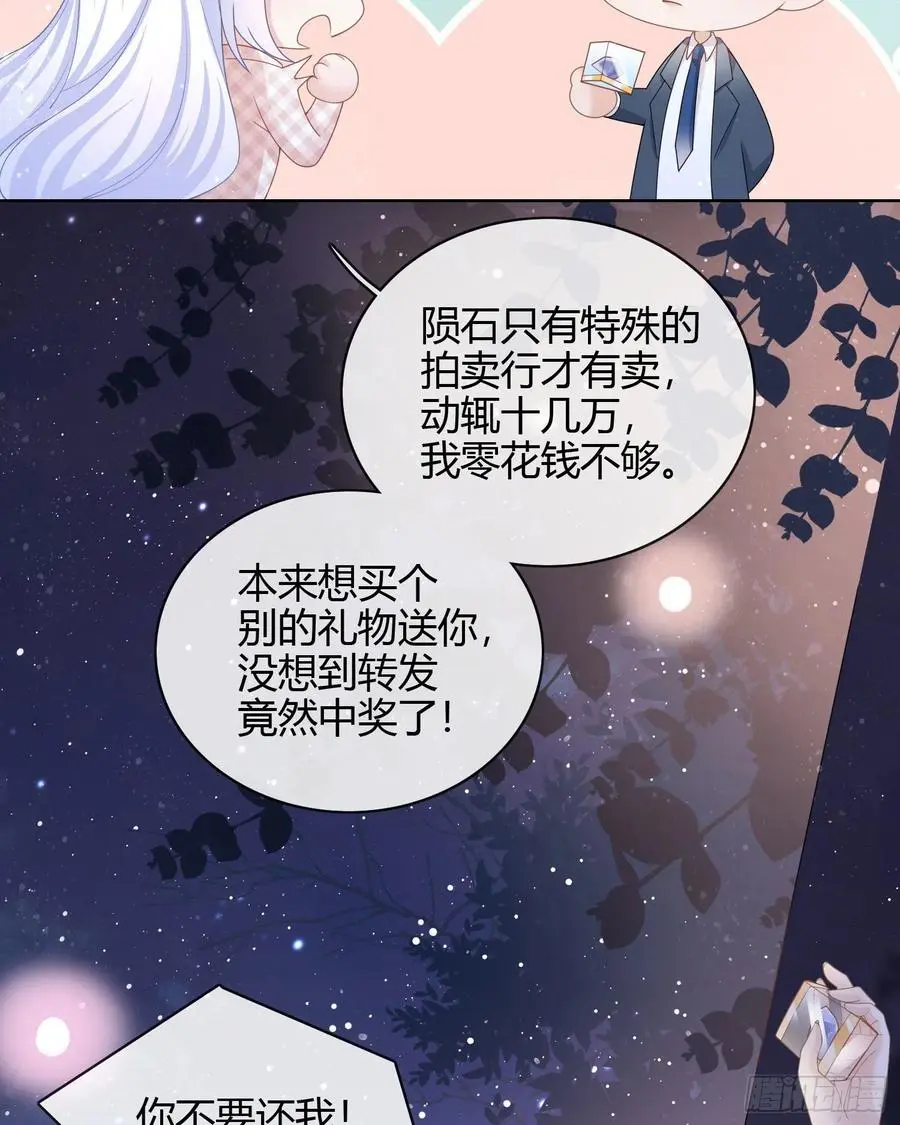 给你我的小星星41