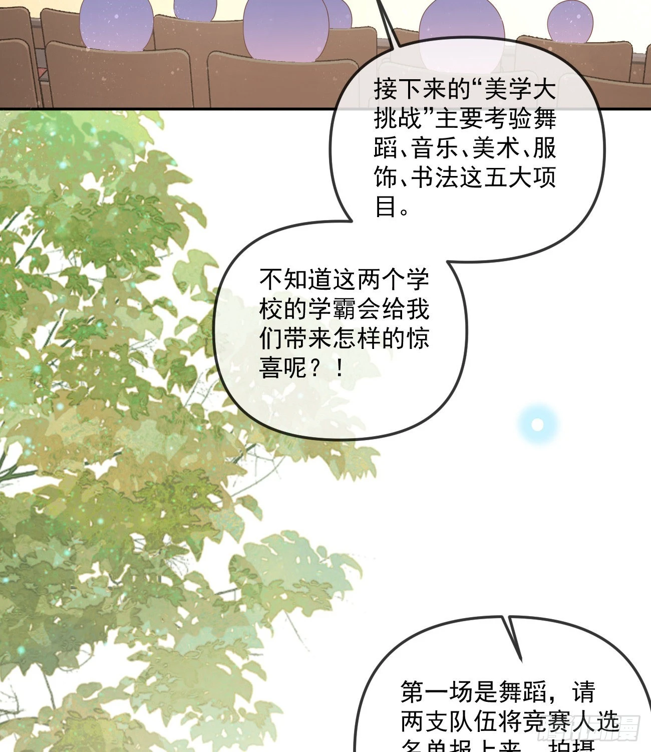 菲菲的对手18