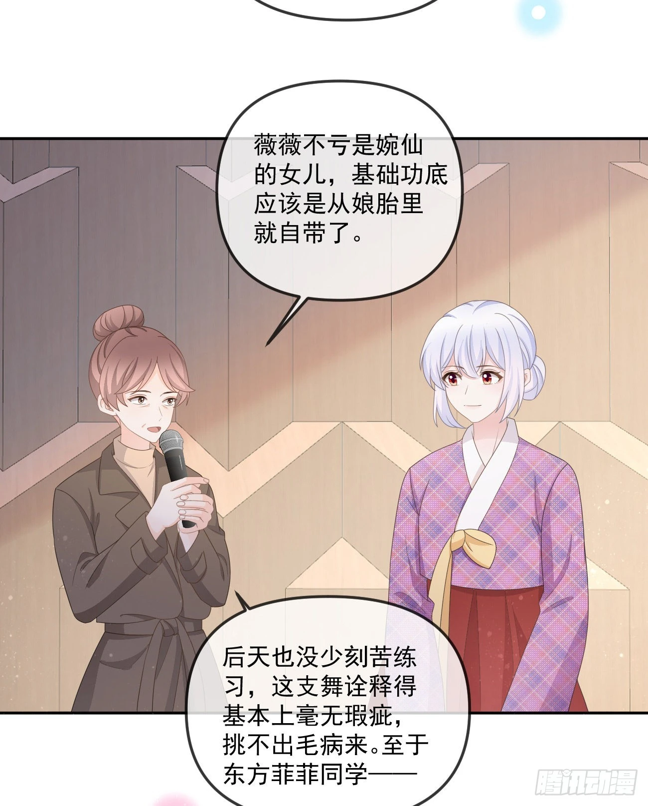 行者的光环21