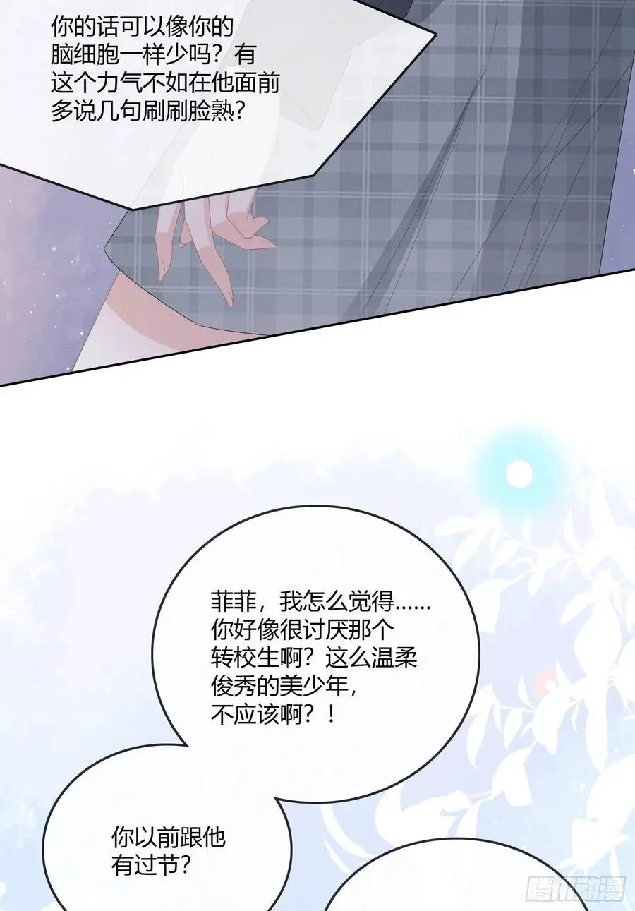 神仙转校生47