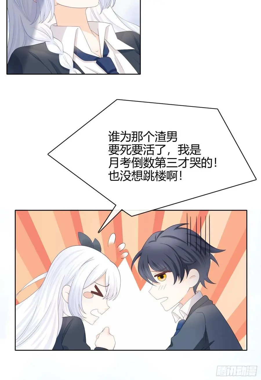 菲菲要跳楼？！25