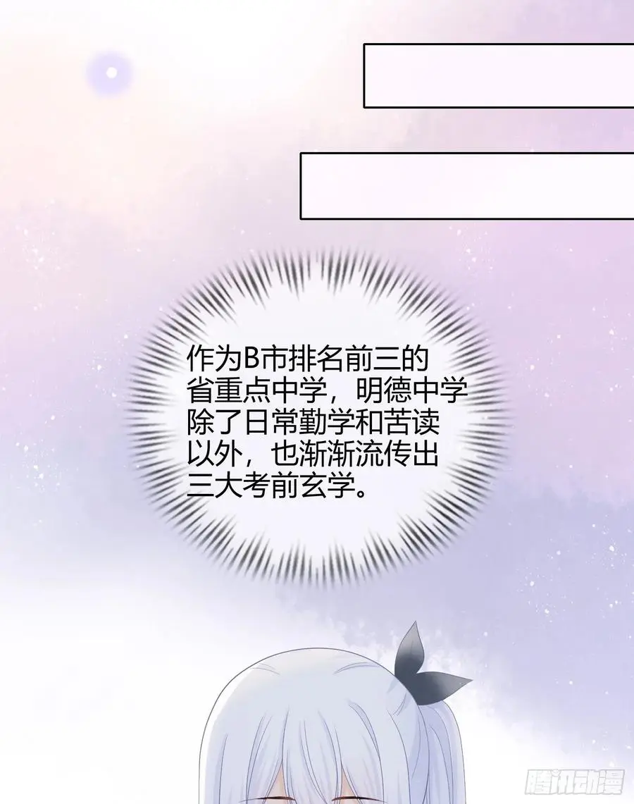 拯救被霸凌的学霸19