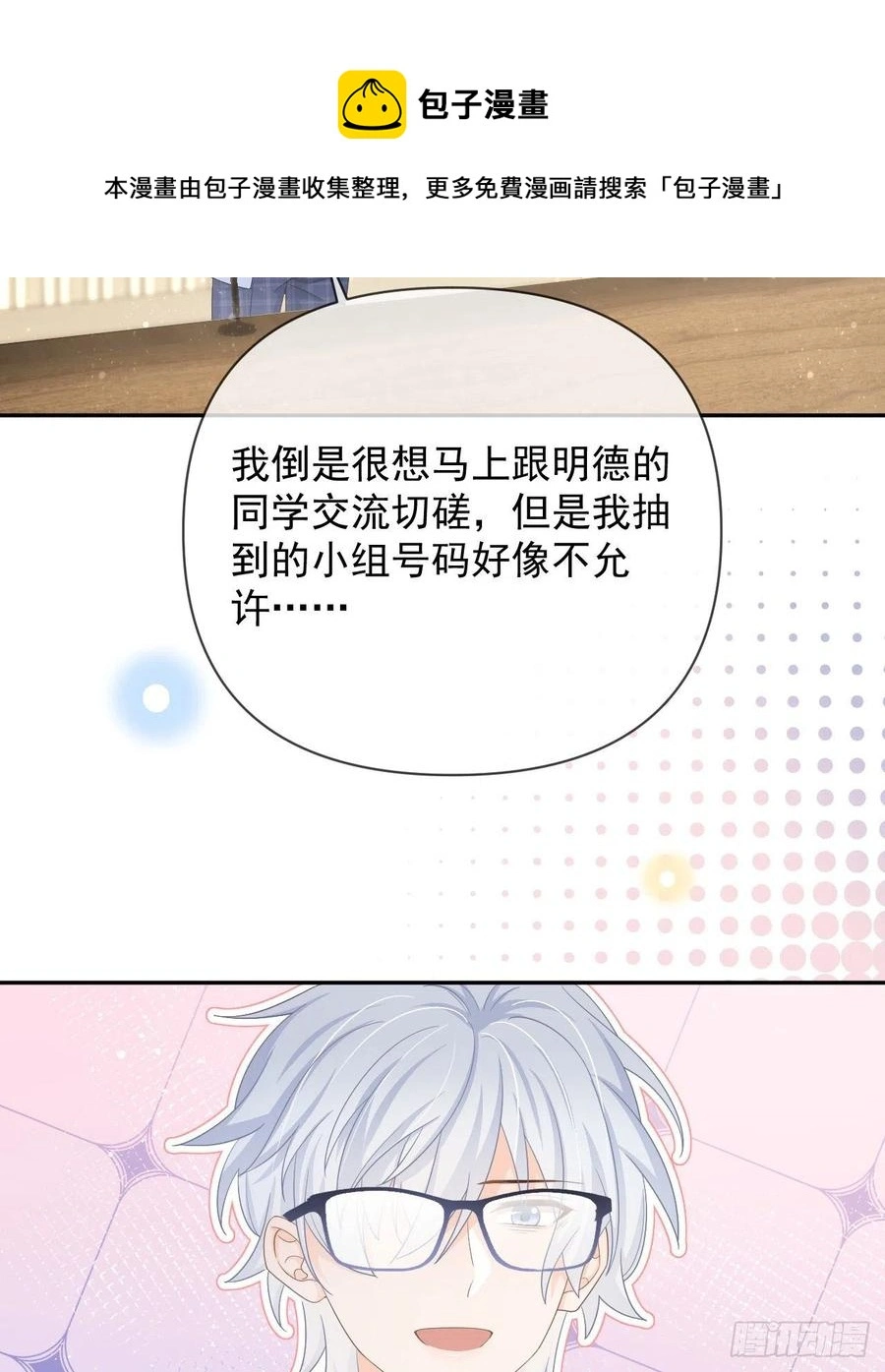 你是重生女？4