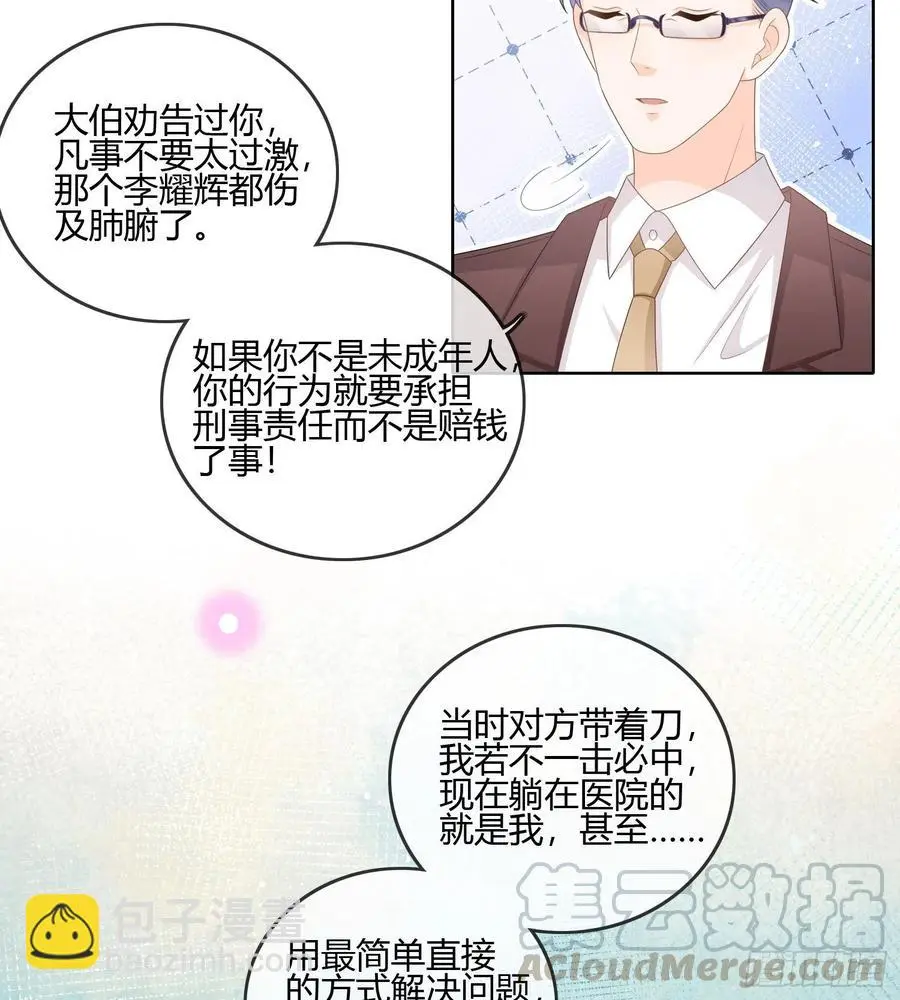 君子不立危墙之下3