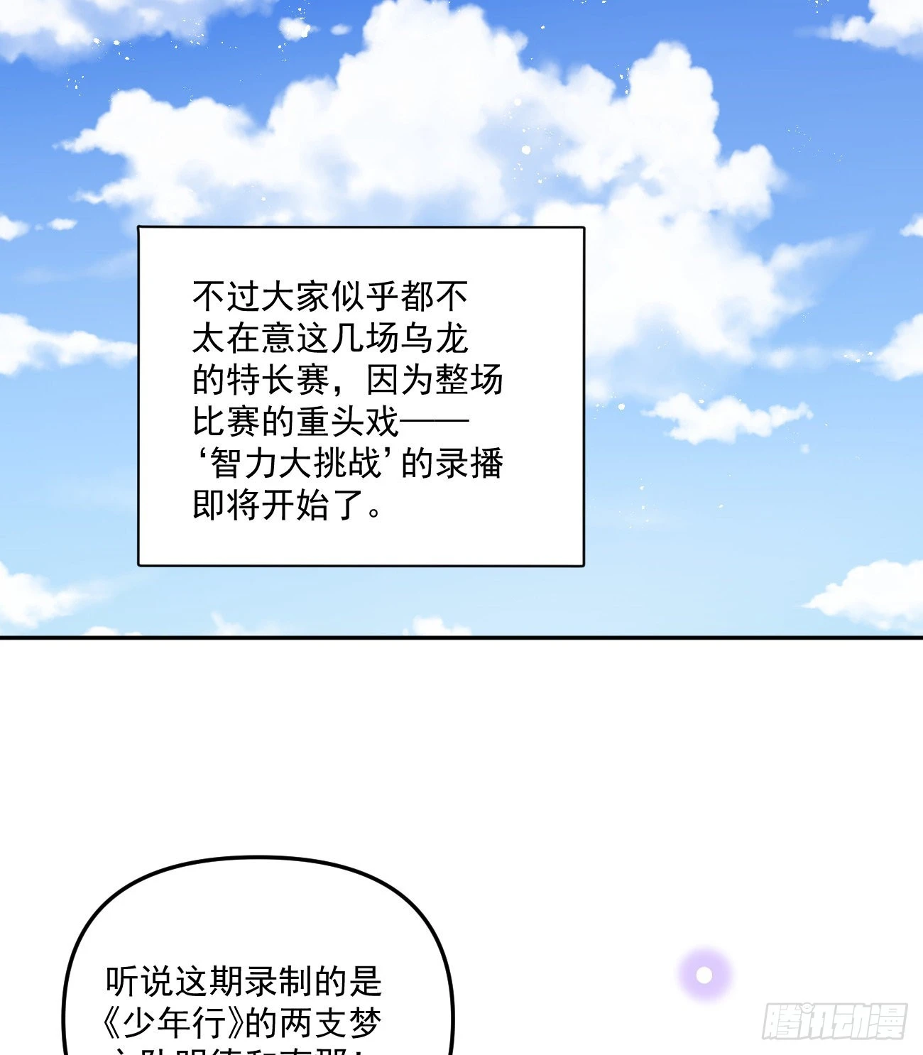 出糗也要拉个垫背46