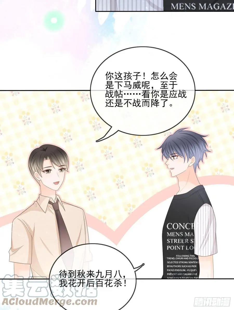 神仙打架，凡人自闭18