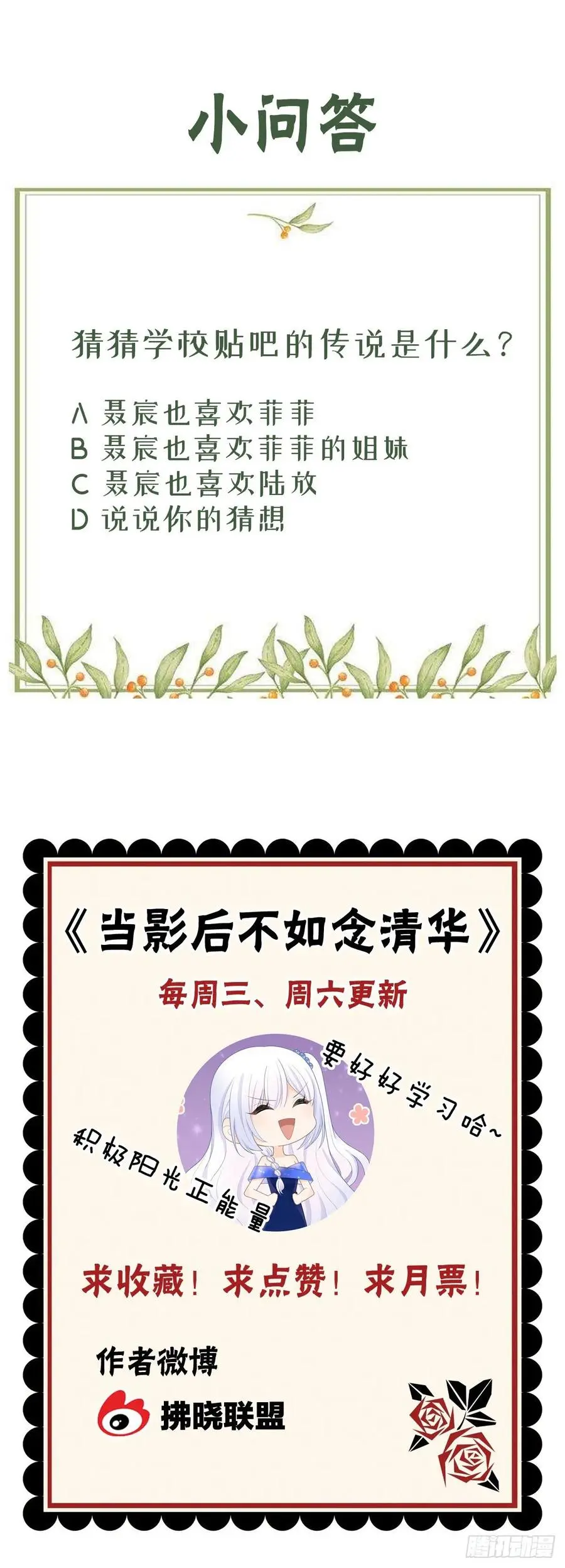 和大佬一起旅行46