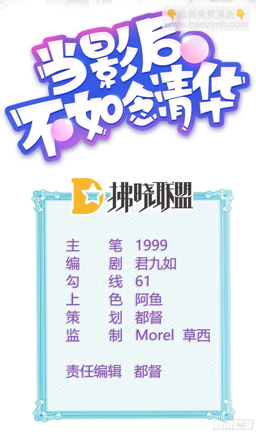 人性的多面1