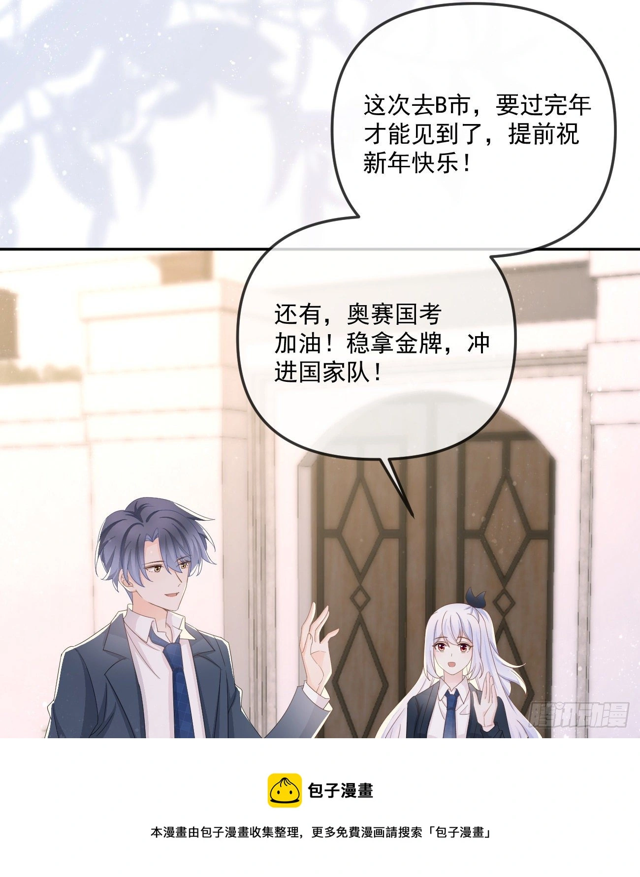 你我的步调56
