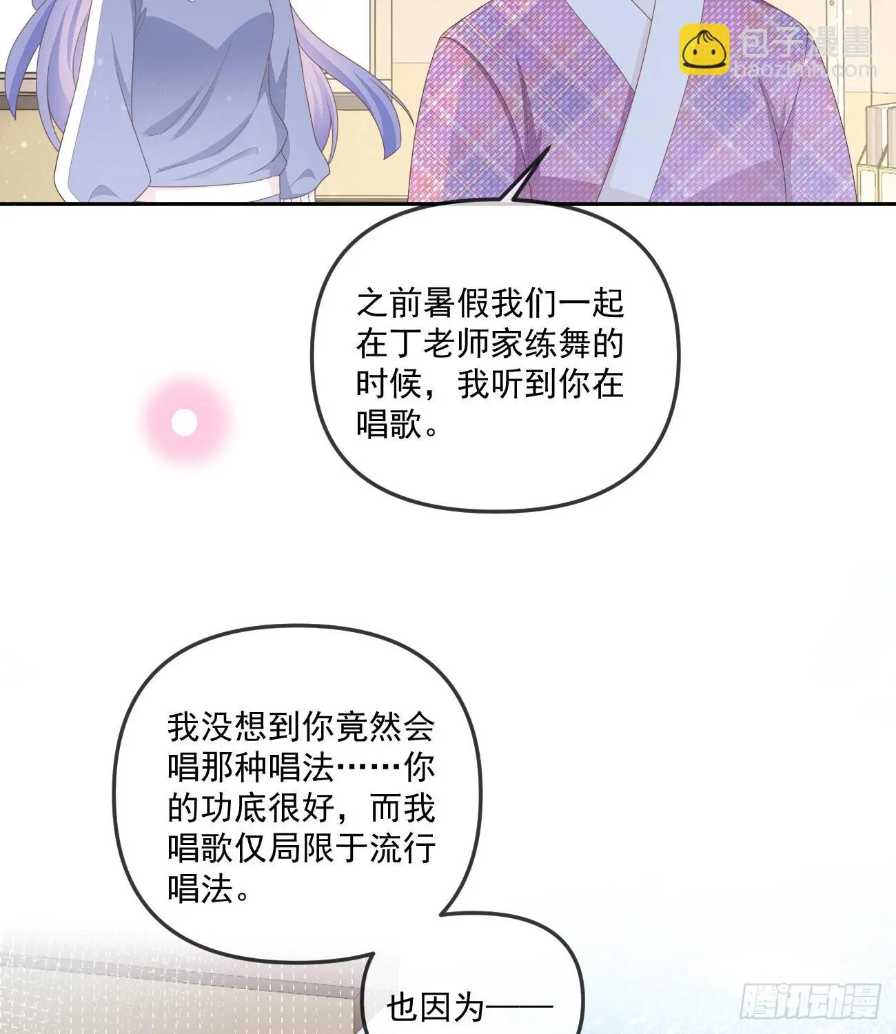 行者的光环35