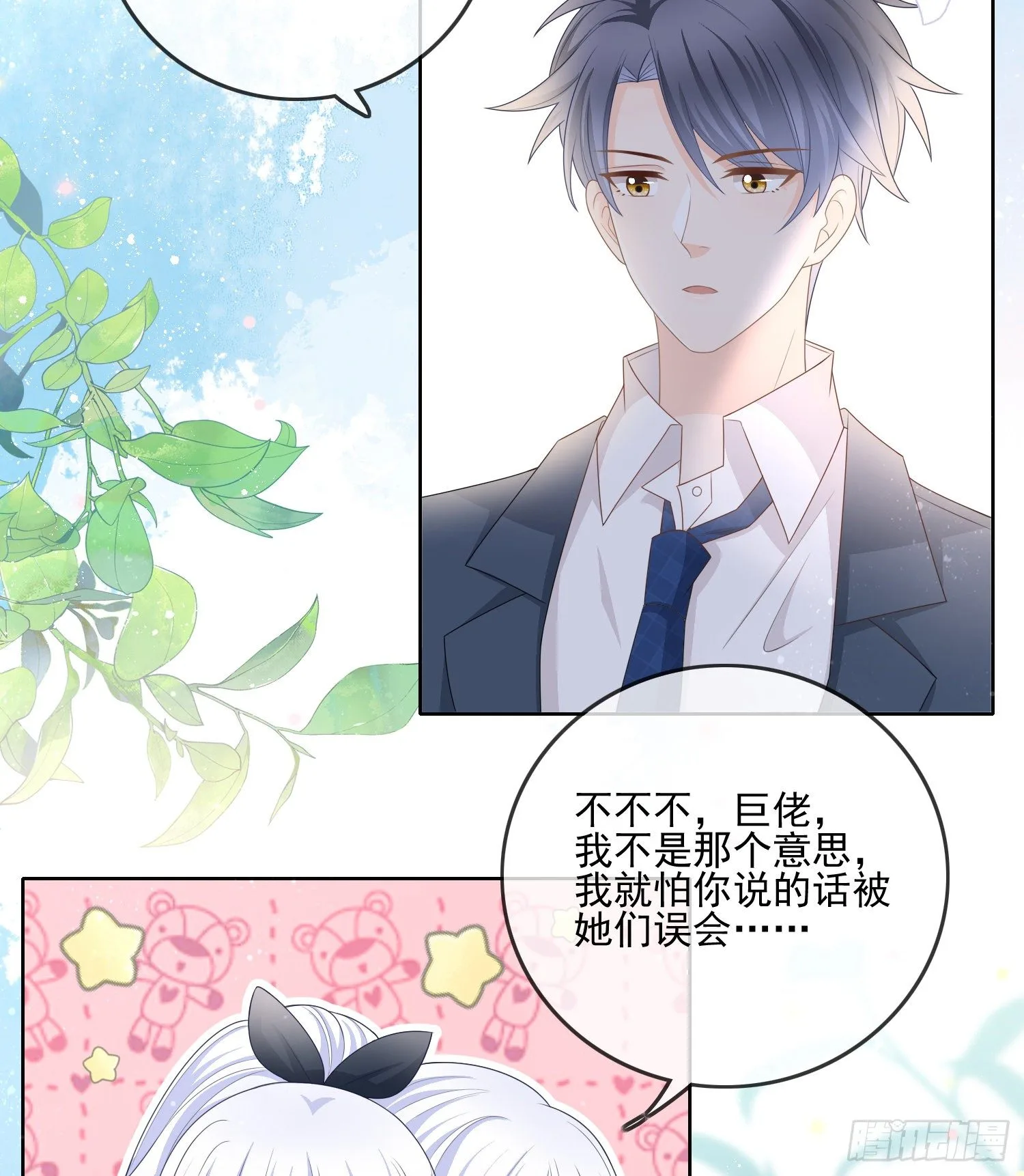我就是那个意思4