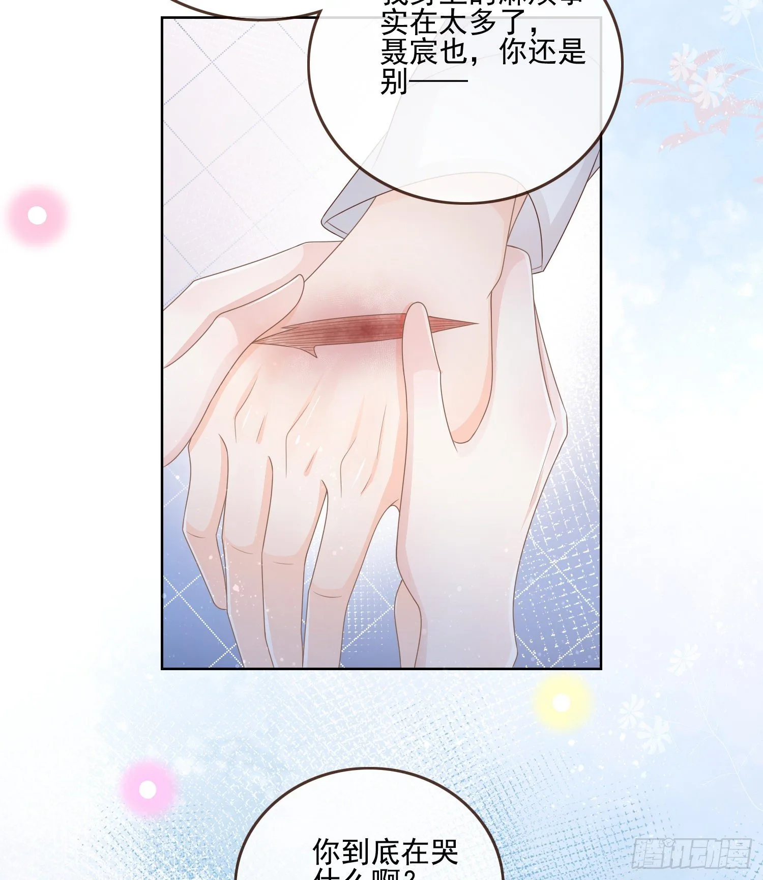 保护女孩子的勋章16