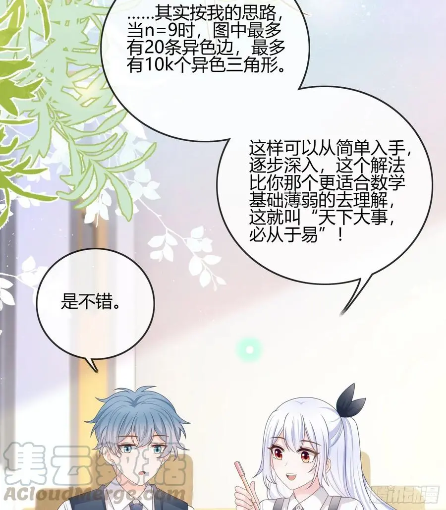 你在紧张吗？16