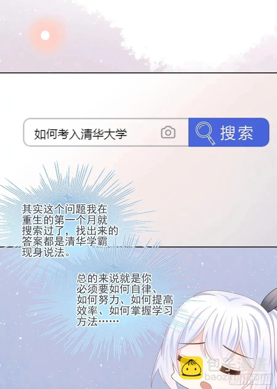 十条大道通清华10