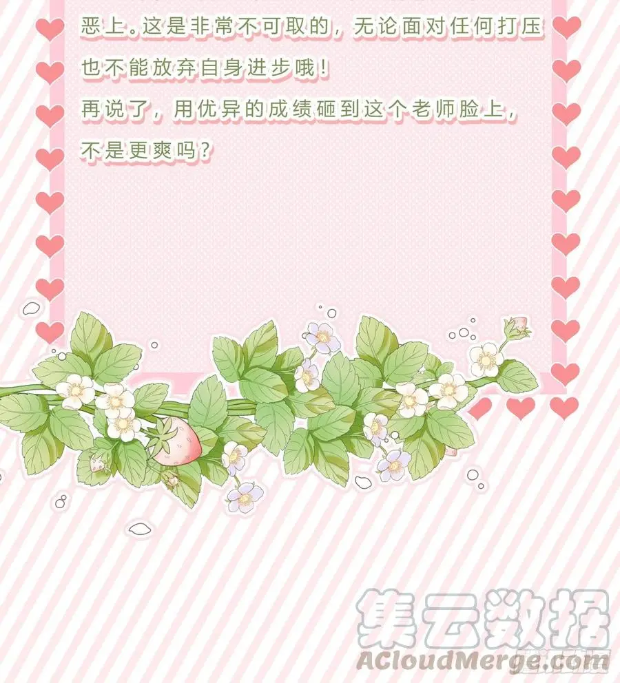 数学老师的针对40