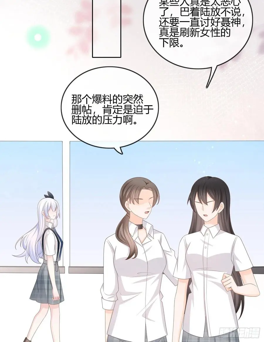 你的前途捏在我手里41