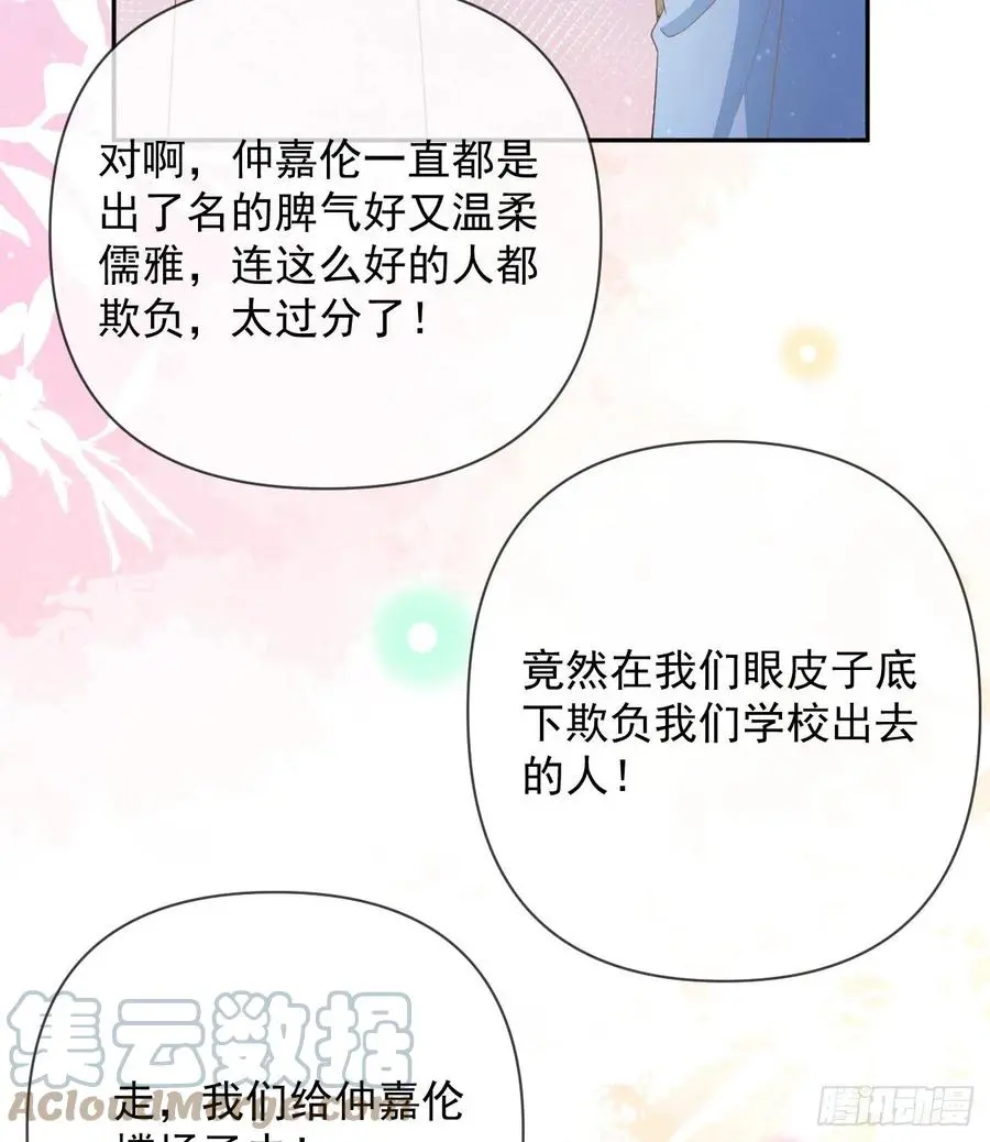 聂宸也，你跟我走18