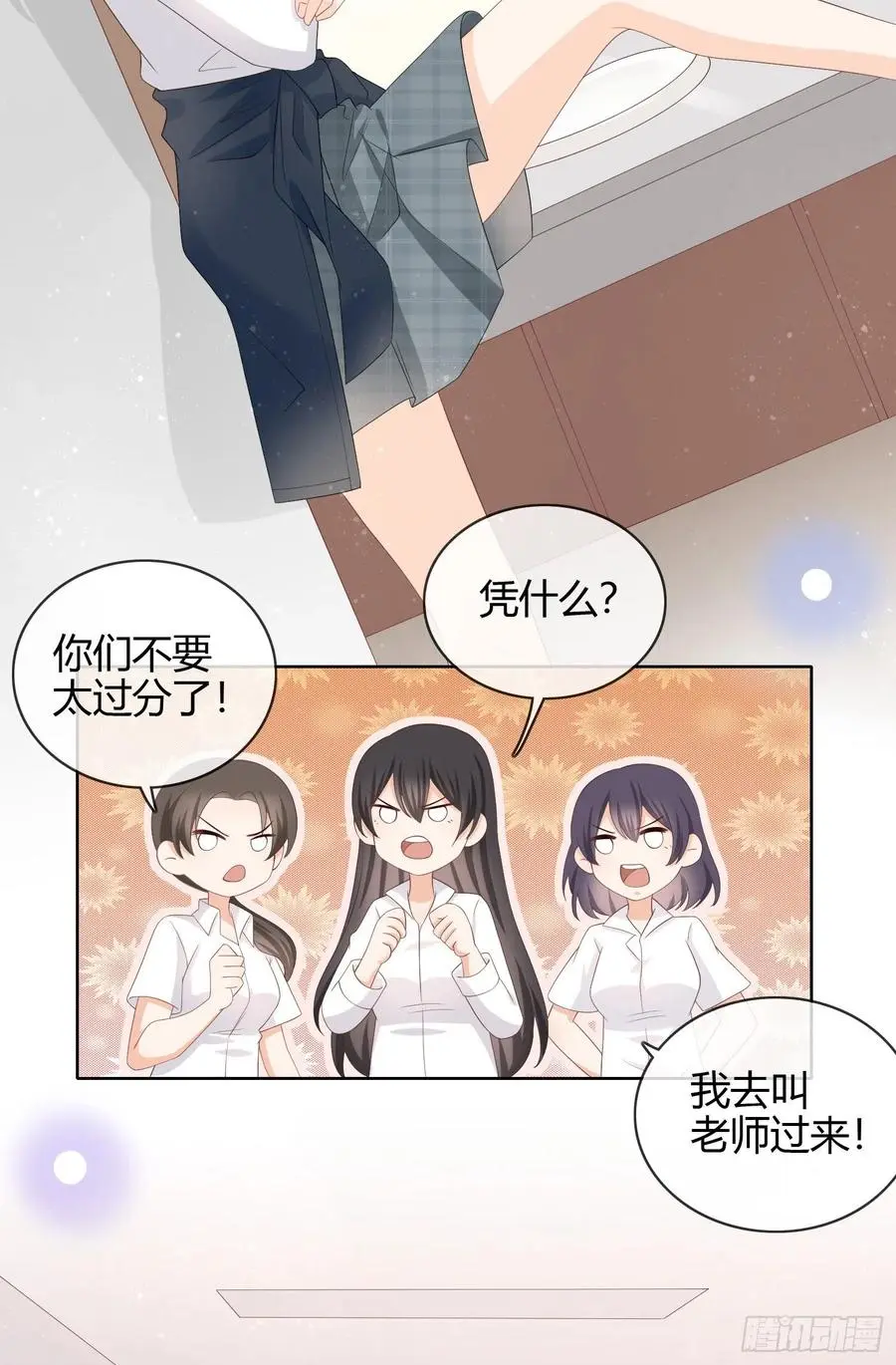 面具下的楚美29