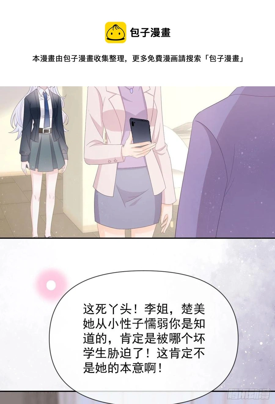 挟恩图报49