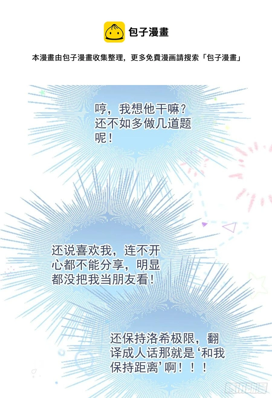 洛希极限37