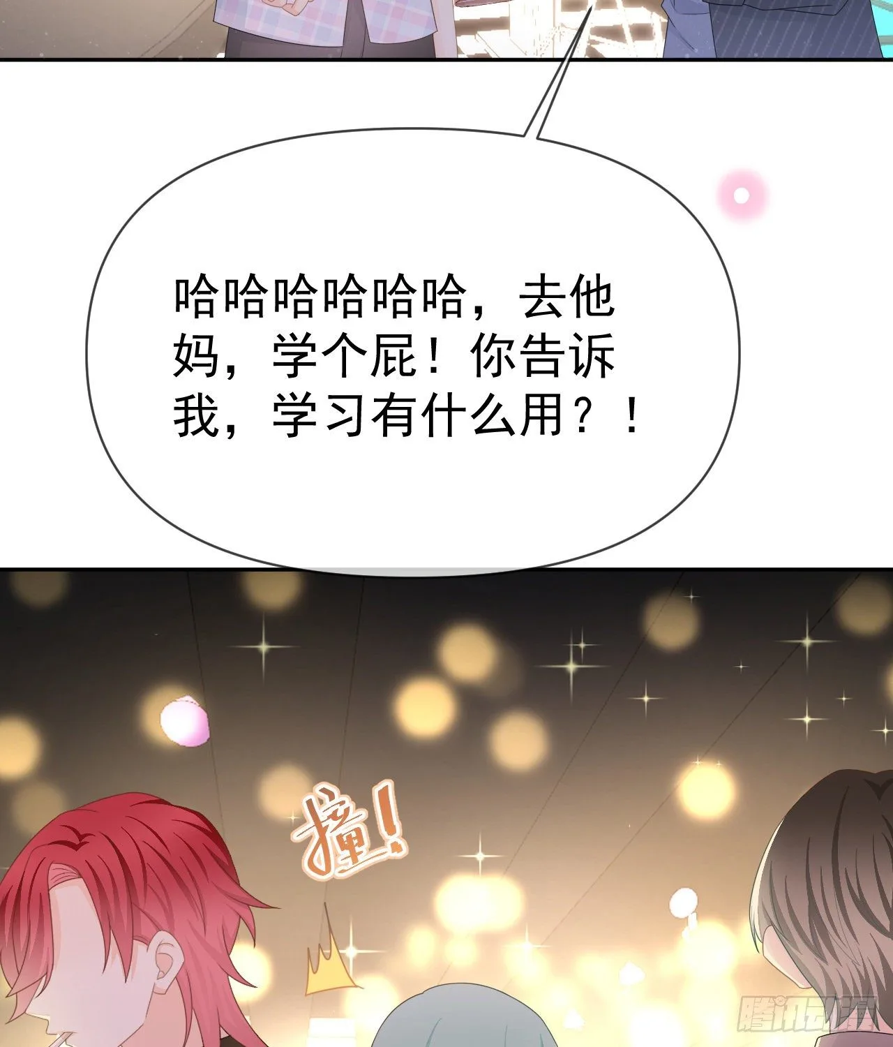 你到底是不是我妈63