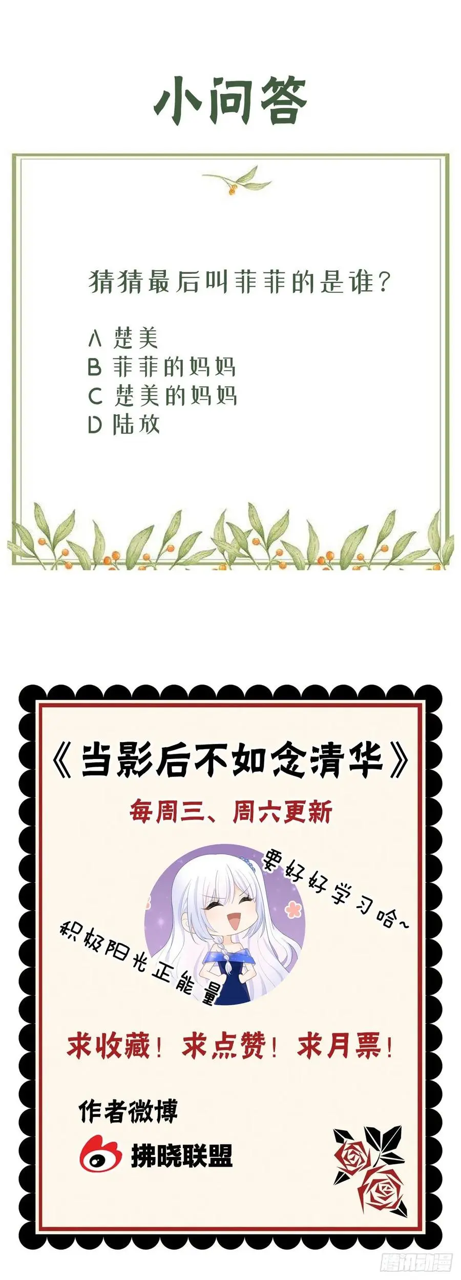 给你我的小星星46