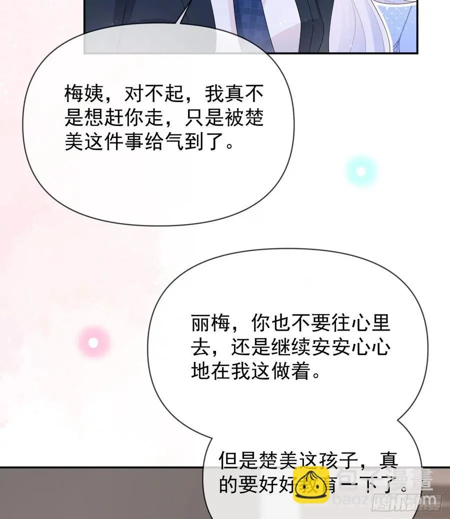 少女心和坏脾气8