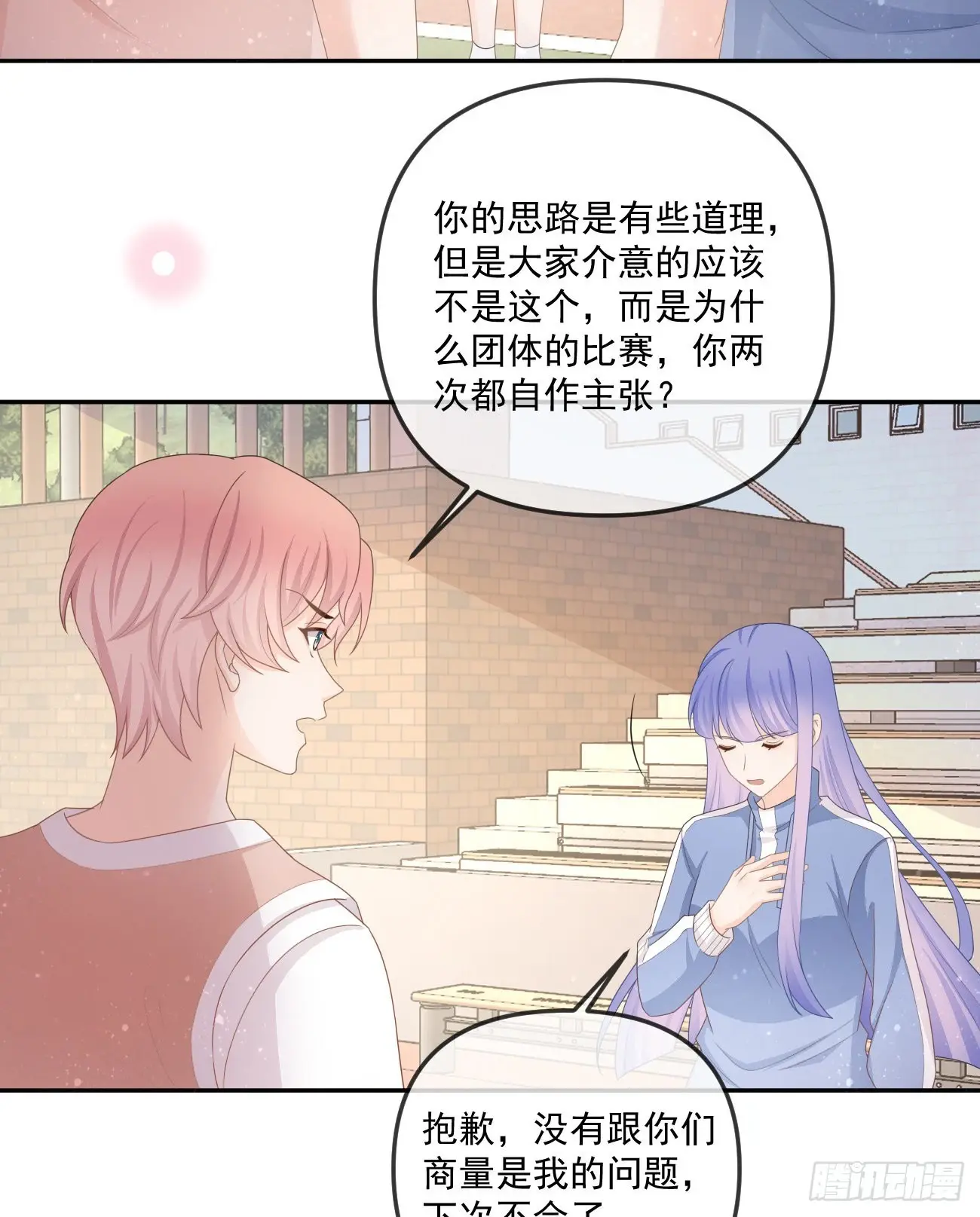 无法打破的壁垒7