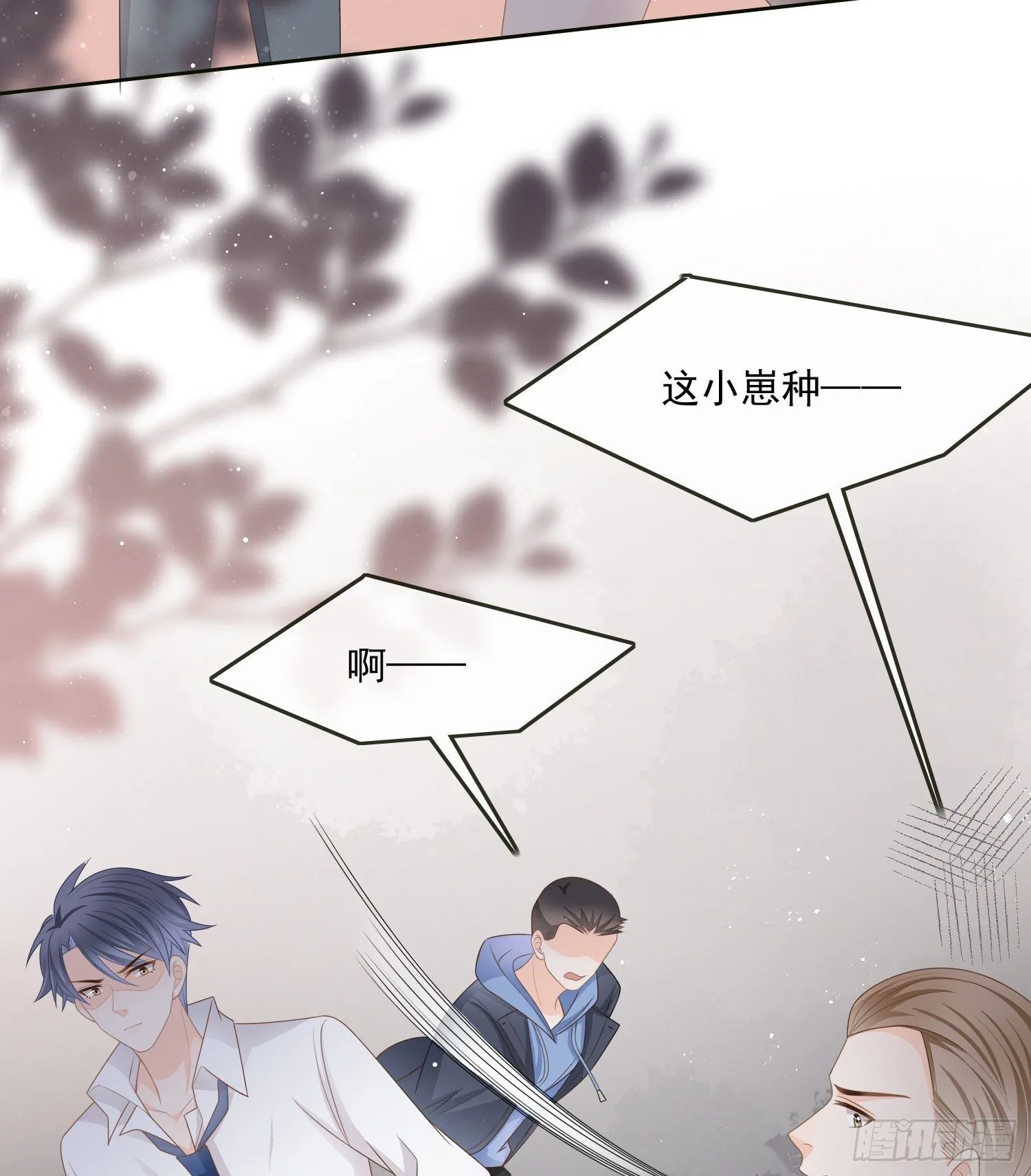 他要发疯了6
