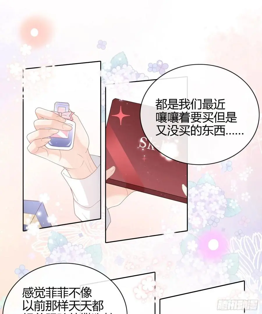 给你我的小星星11
