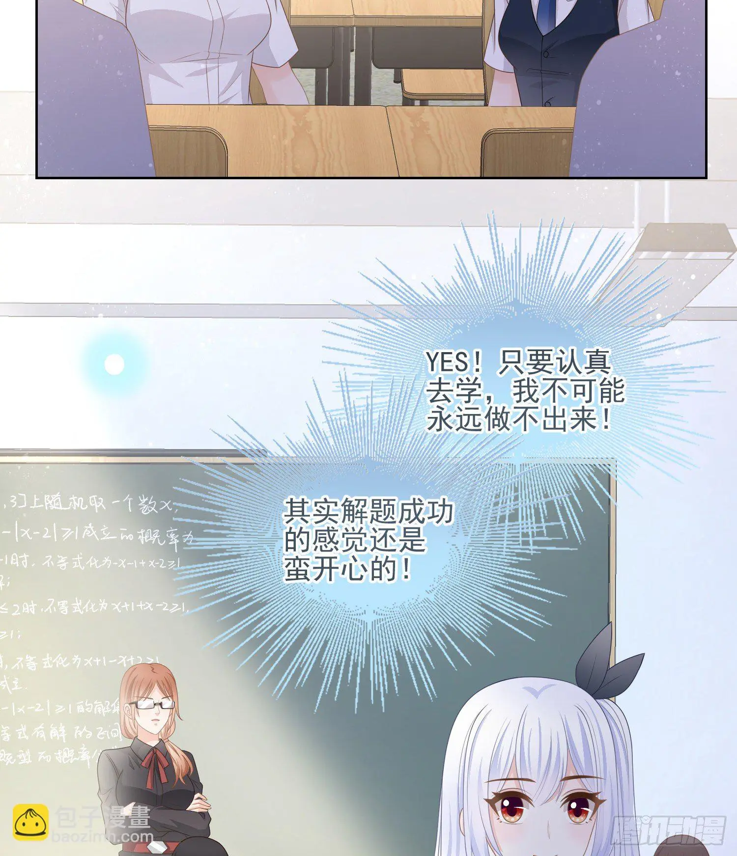量变引起质变17