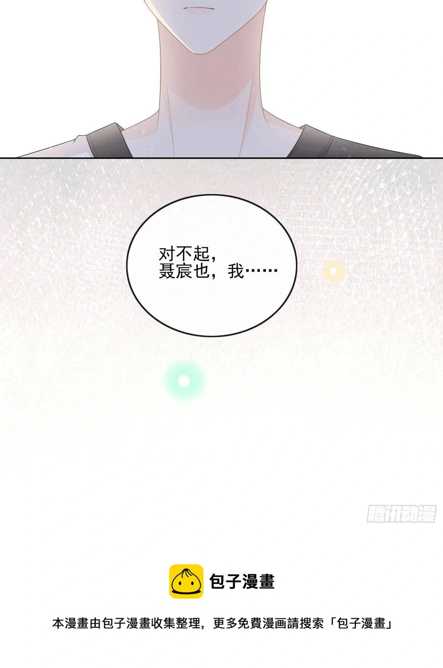 陆放的怒火41