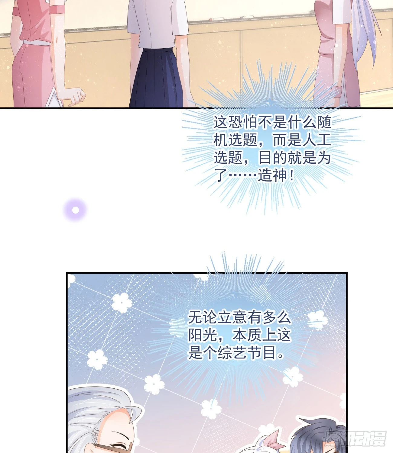 人肉计算器与百科全书37